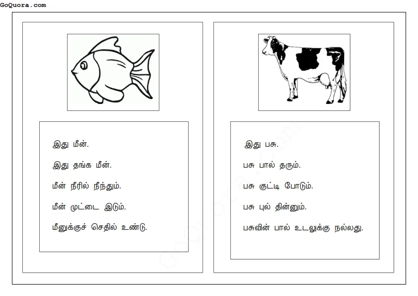 தரம் 1, 2 பரிகார வாசிப்பு கைந்நூல் PDF