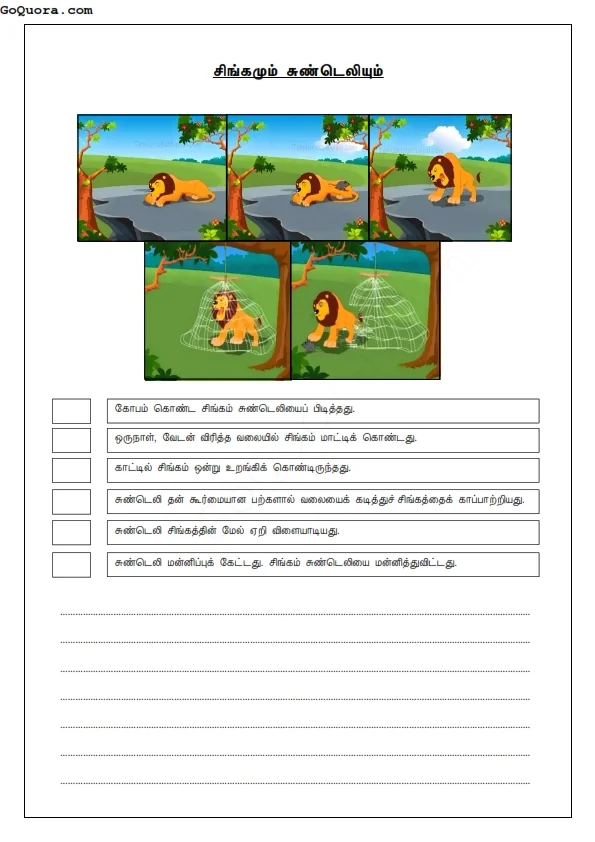 கதைப்பட அட்டைப் பயிற்சிகள் Pdf