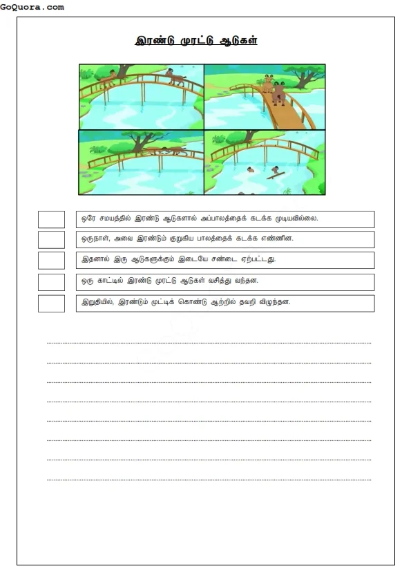 கதைப்பட அட்டைப் பயிற்சிகள் Pdf