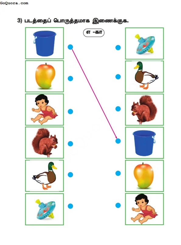 பாலர்நிலை பயிற்சிகள்