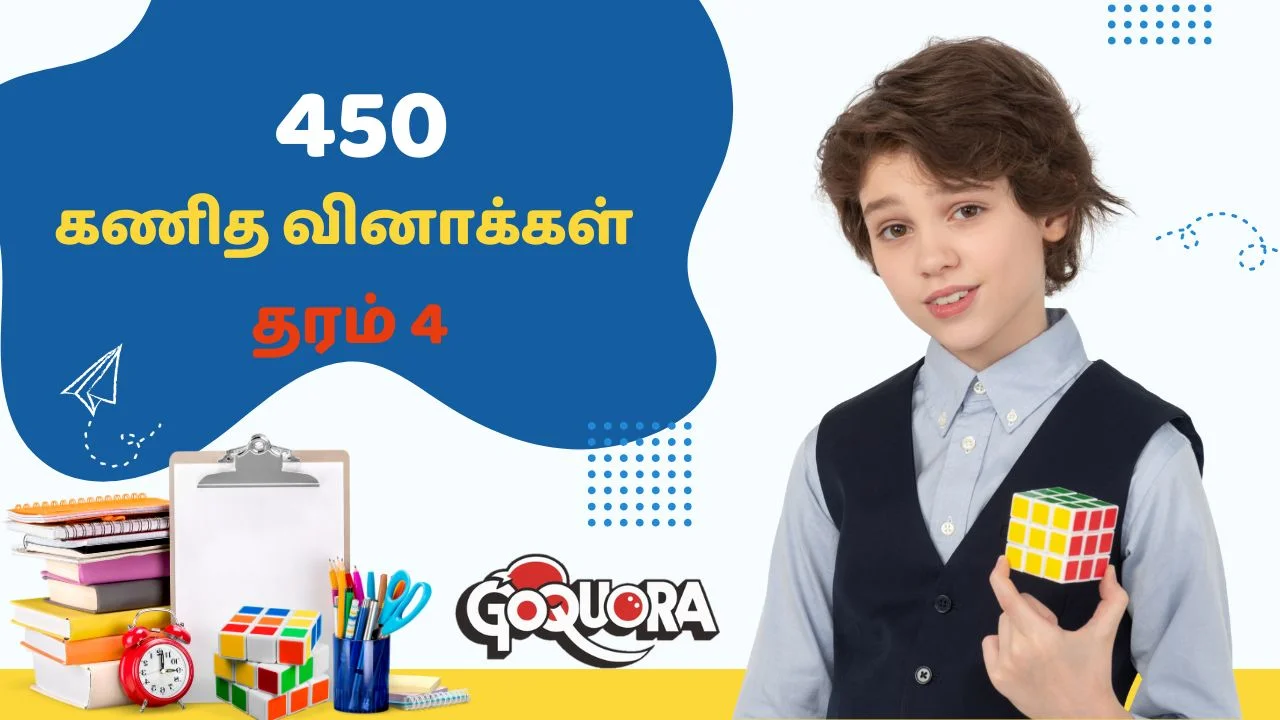 450 கணித வினாக்கள் - தரம் 4 (450 Maths questions for grade 4)