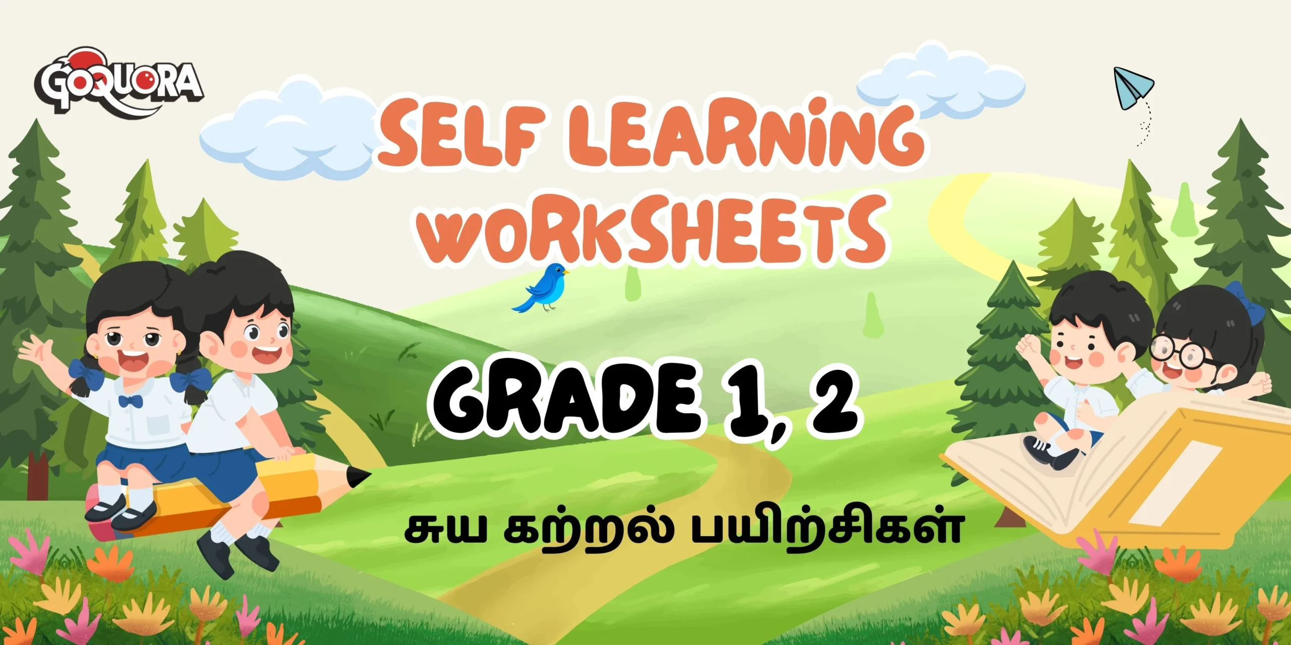 Grade 1 & 2 self learning worksheets (சுய கற்றல் பயிற்சிகள் தரம் 1, 2)