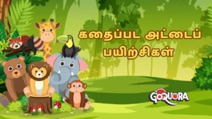 ஆரம்பப்பிரிவு கதைப்பட அட்டைகளும் பயிற்சிகளும் Pdf