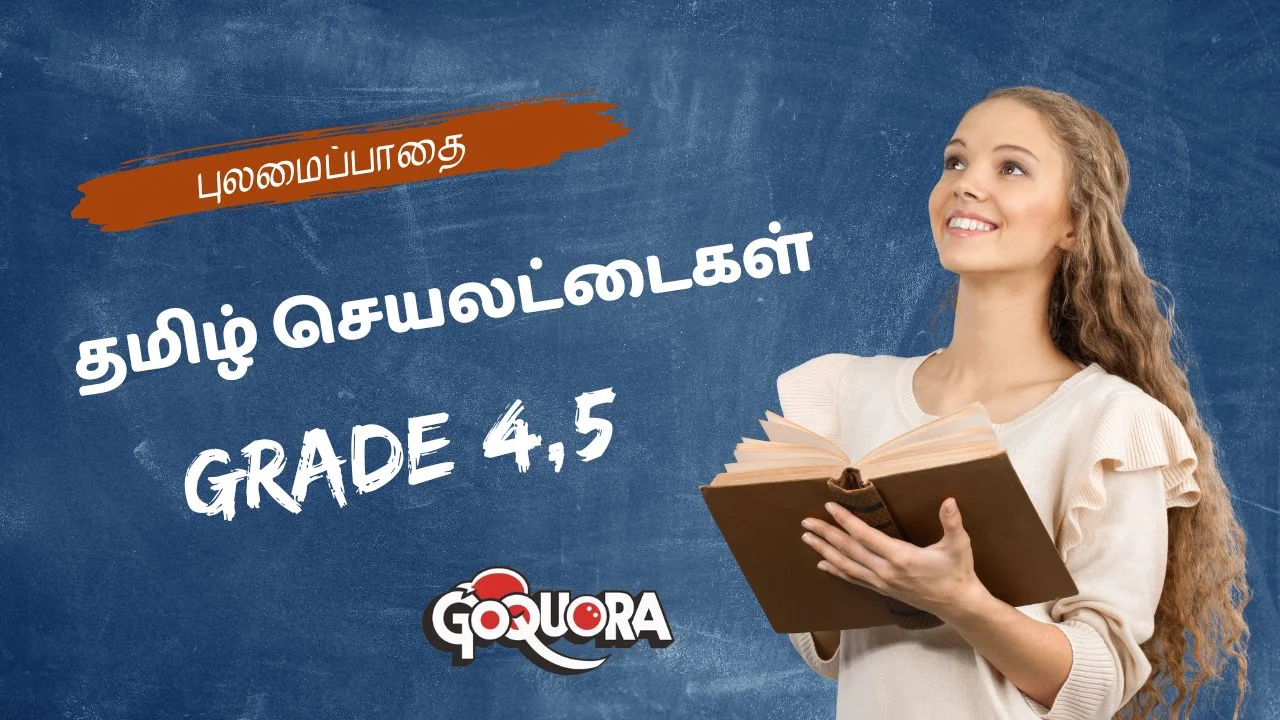 தரம் 4, 5 புலமைப்பாதை தமிழ் செயலட்டைகள்