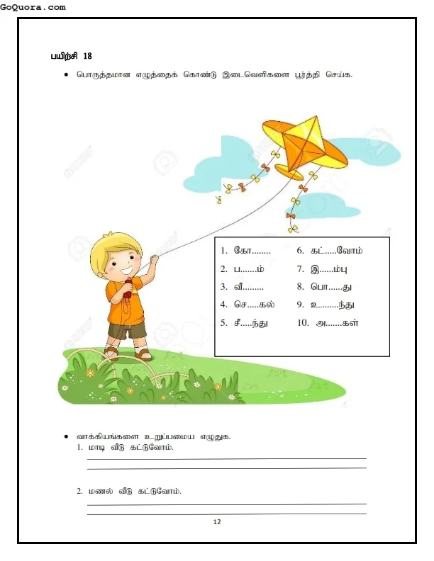 Grade 3 practice papers Pdf
