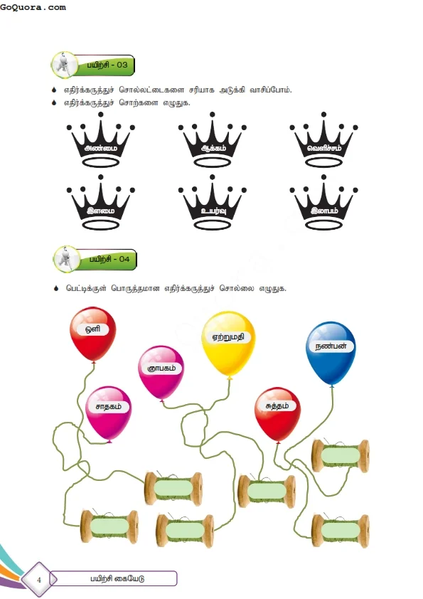 Grade 4 tamil workbook pdf