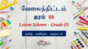 Grade 5 Lesson Plan Tamil medium (தரம் 5 வேலைத்திட்டம்)