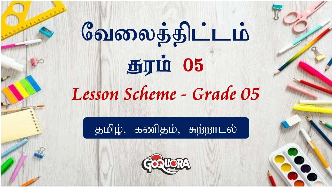 Grade 5 Lesson Plan Tamil medium (தரம் 5 வேலைத்திட்டம்)