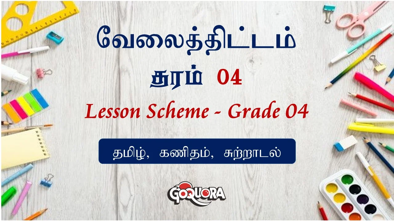 Grade 4 Lesson Plan Tamil medium (தரம் 4 வேலைத்திட்டம்)