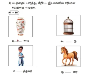 தரம் 2 மேலதிக பயிற்சி செயலட்டைகள்