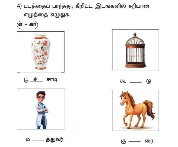 தரம் 2 மேலதிக பயிற்சி செயலட்டைகள்