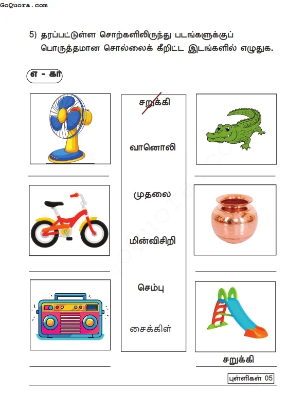 தரம் 2 செயலட்டைகள் Pdf 