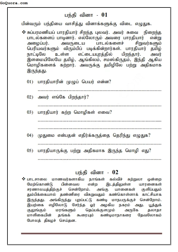Grade 5 Pulamaipathai tamil worksheets