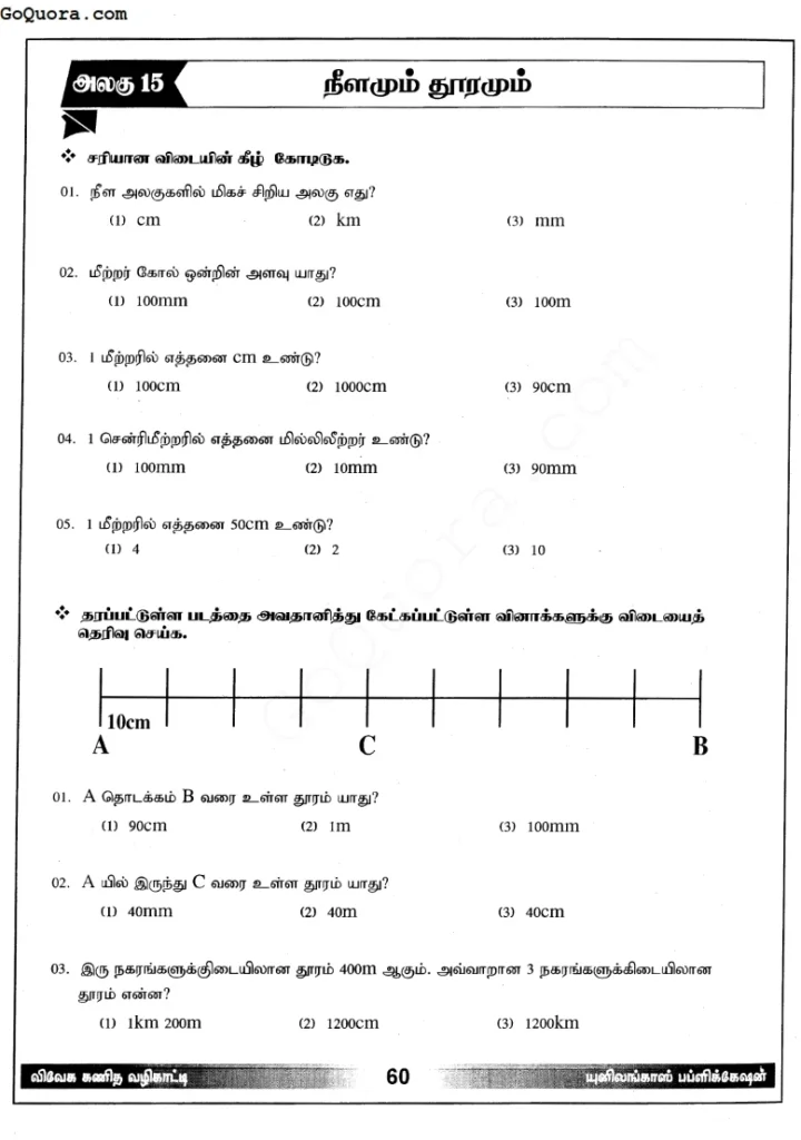 IQ Worksheets for grade 4 & 5 tamil medium