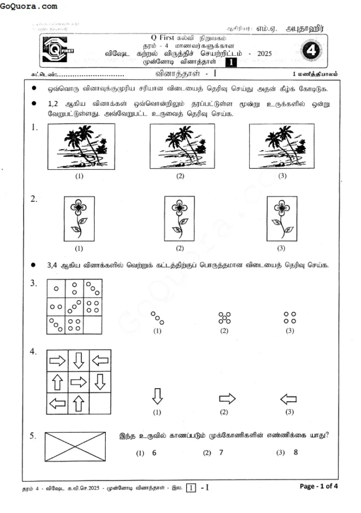 Q First model papers pdf 