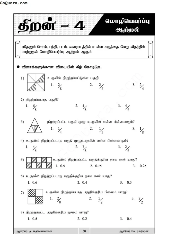 Grade 4 & 5 IQ Worksheets pdf