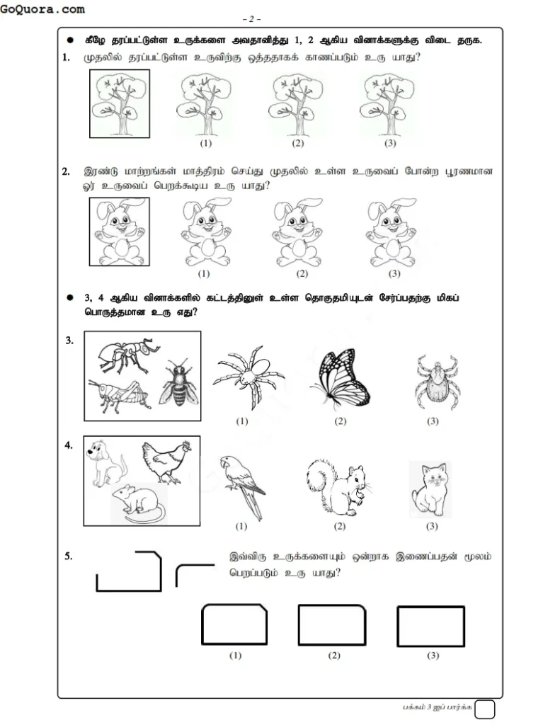 Grade 4 model papers tamil medium