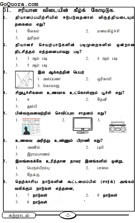 Grade 4, 5 ERA Worksheets