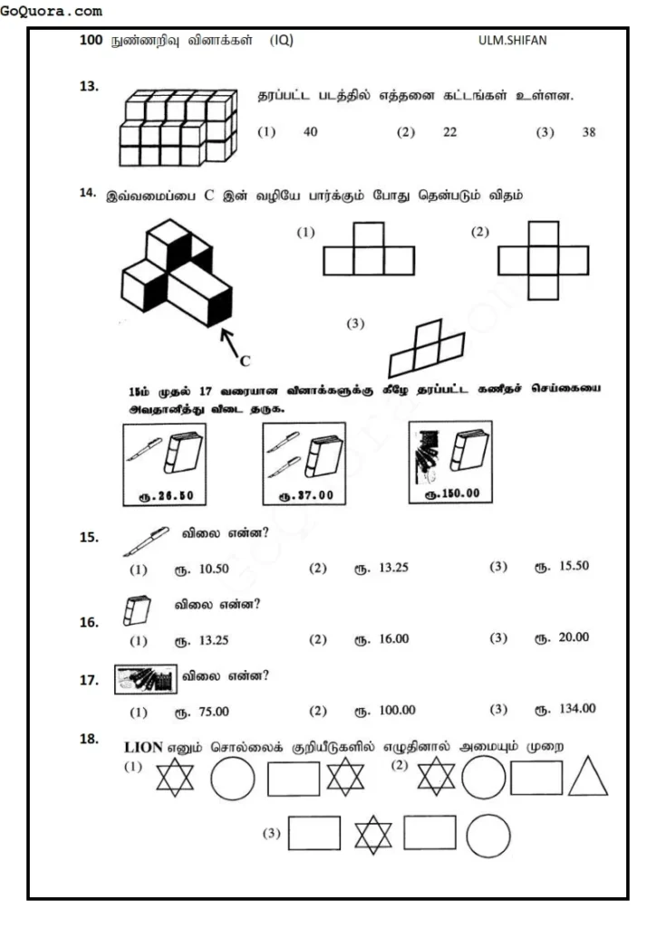 100 IQ Questions - Grade 4 & 5