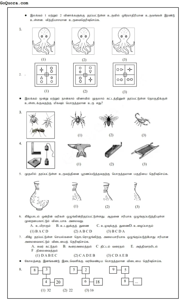 Grade 5 Model paper tamil medium - kandy zone