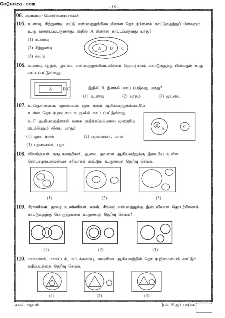 150 நுண்ணறிவு வினாக்கள் - தரம் 4,5