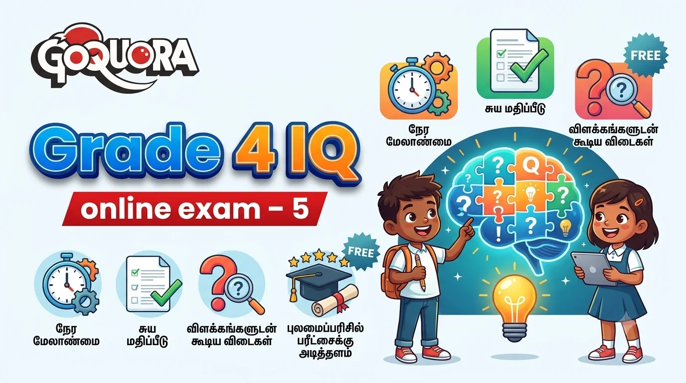 Grade 4 IQ online exam – 5