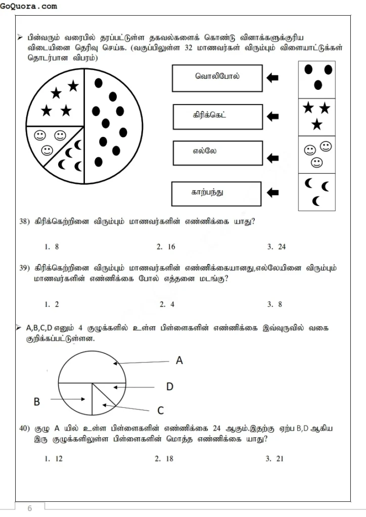 Grade 5 IQ Worksheets tamil